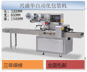 多功能自動(dòng)化包裝機(jī) 真空壓縮包裝機(jī) 顆粒包裝機(jī) 日用品包裝機(jī)圖片,多功能自動(dòng)化包裝機(jī) 真空壓縮包裝機(jī) 顆粒包裝機(jī) 日用品包裝機(jī)高清圖片 東莞市虎門(mén)興華盛自動(dòng)化設(shè)備廠
