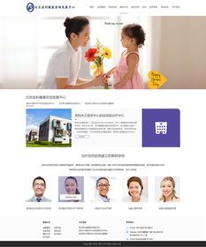 北京益立健康咨詢 守護健康，專業導航
